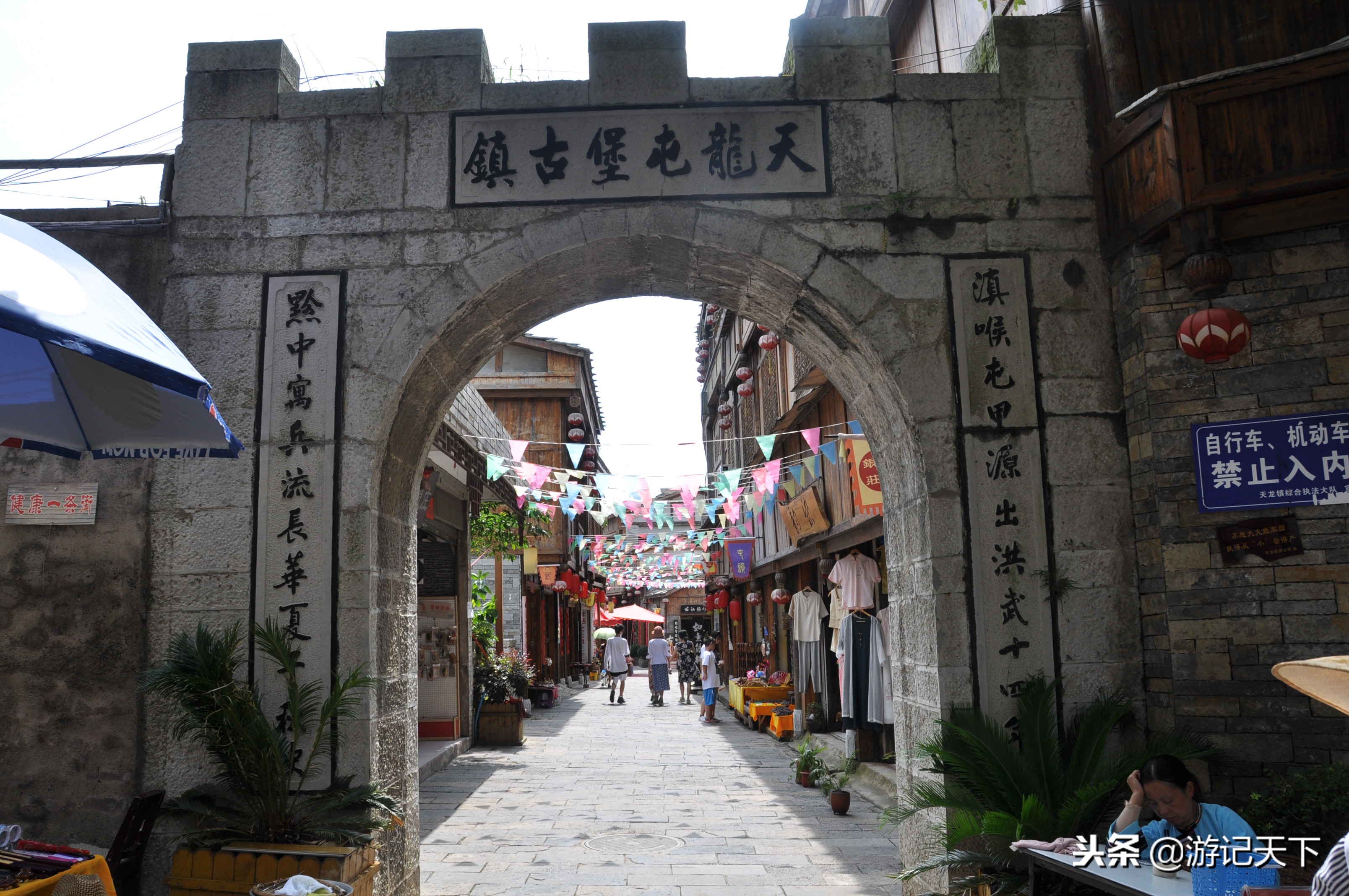 天龙古镇的屯堡文化,天龙屯堡的风土人情
