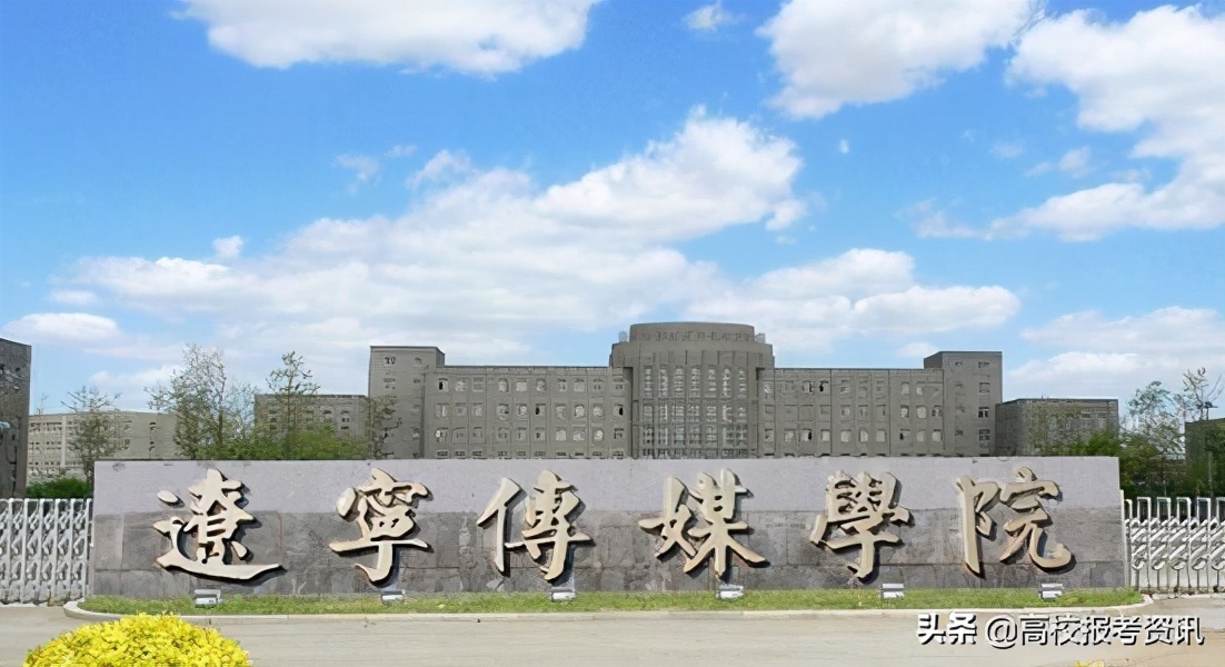中传南广学院是南京传媒学院吗,除了中传还有哪个学校播音很厉害