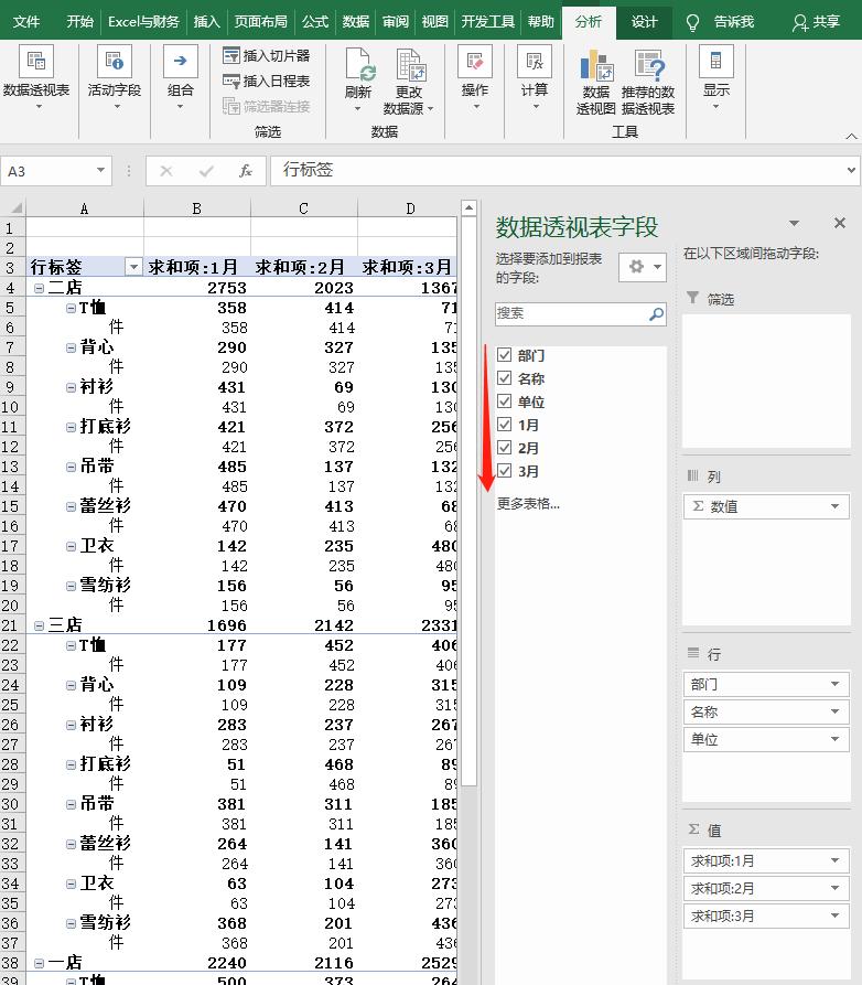 excel如何鼠标快速切换工作表,excel鼠标操作教程