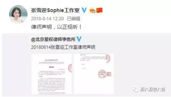 李兰迪和张雪迎是同一届的吗,居然不是