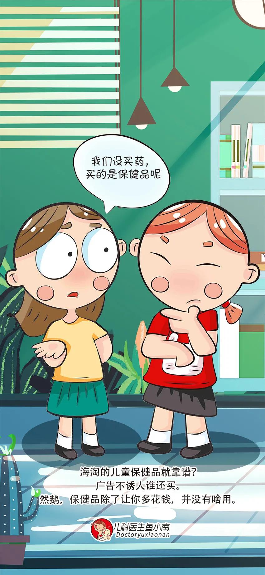 海淘儿童药危害,海淘儿童药品暗藏风险