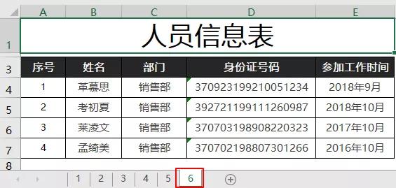 excel怎么打印每页纸都有编号,excel打印单据自动生成连续编号