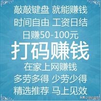 如何在网上兼职打字员,带你深入了解打字员兼职套路