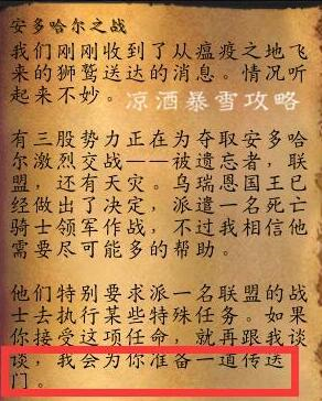 魔兽世界怀旧服需要知道的知识,魔兽世界调遣应该具备的知识
