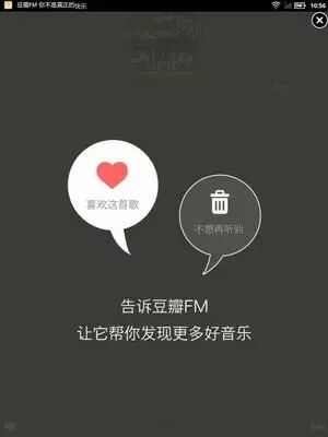 云乐曲向左，豆瓣FM向右，文青的两种命运