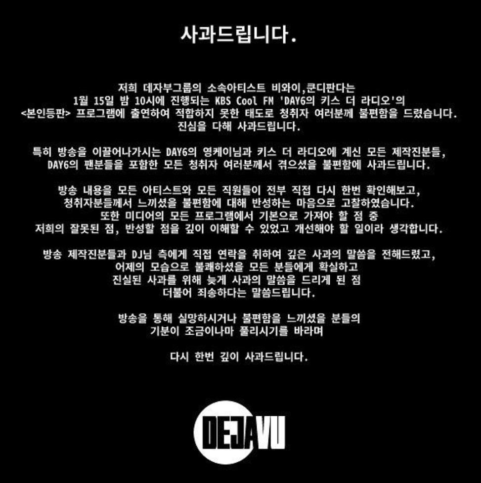 BewhY参加广播，个人态度引起公愤，网友：不要把无礼当个性
