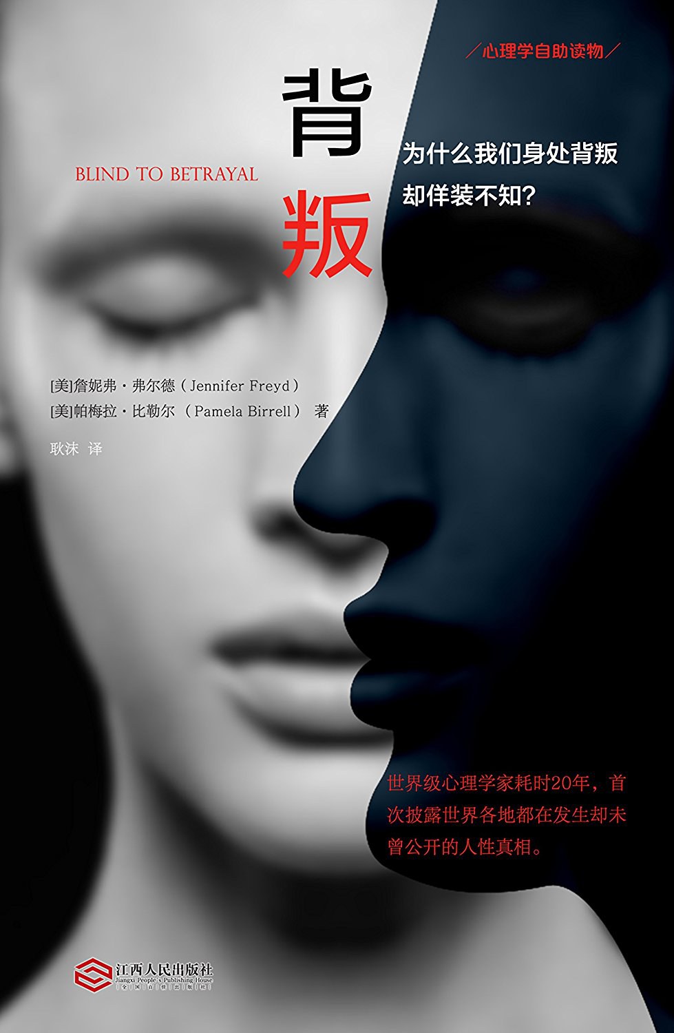 背叛盲视，让家暴受害者忙着秀恩爱