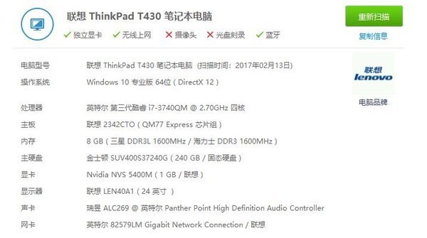 小编你是不是在说10年前的ThinkPad？！