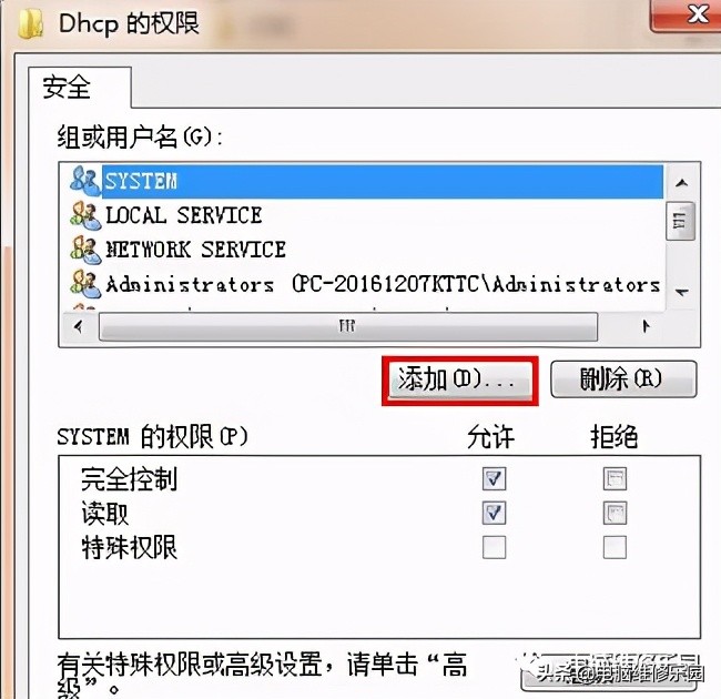 电脑dhcp服务相关注册表设置缺失,dhcp相关注册表设置缺失会咋样