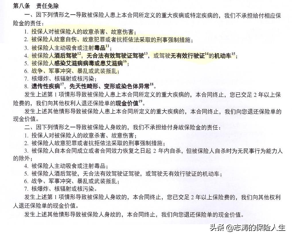 保险坑不坑现在很多人懂了,保险中的这个坑千万不要踩