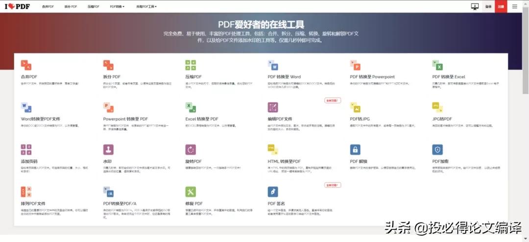 好用的真正免费pdf软件推荐,好用又免费的pdf神器