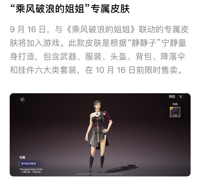 吃鸡新军需小丑女320碎片多少钱,吃鸡即将上线的三款套装