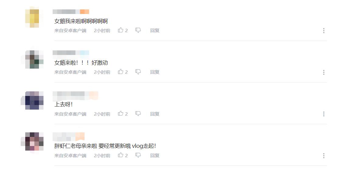 彭小苒入驻b站了吗,彭小苒b站视频