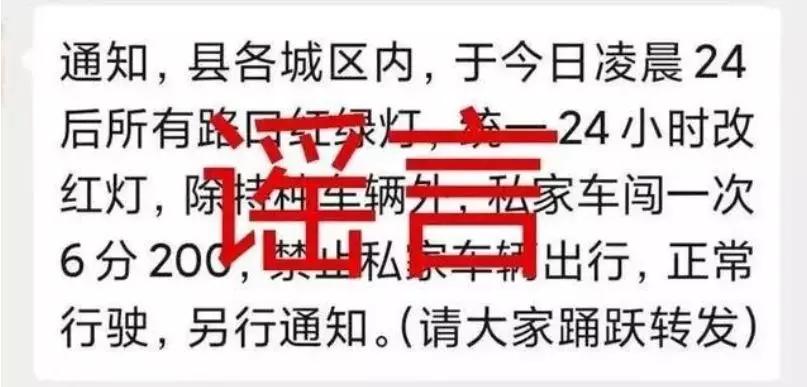 最新疫情谣言汇总转给身边人 (关于疫情的26条谣言请别再乱传了)