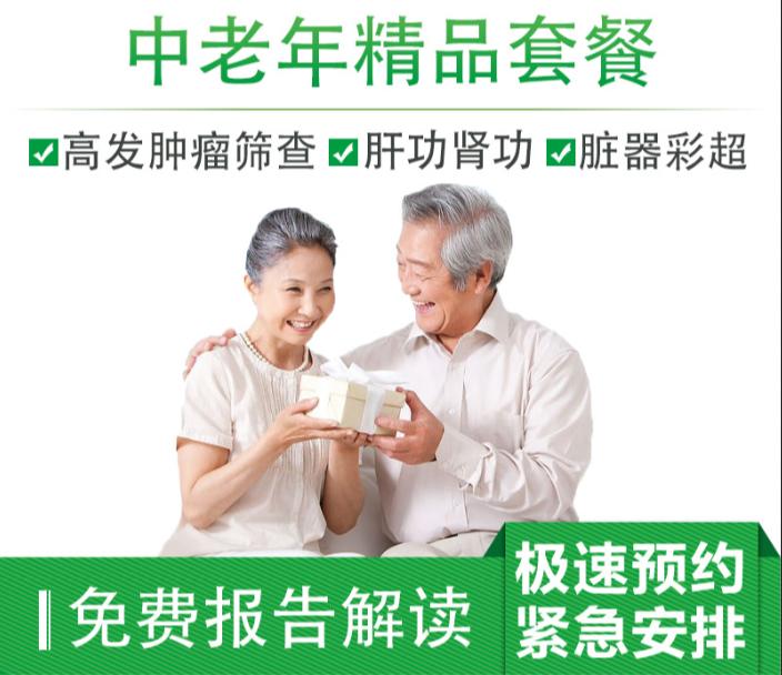 福大爷在关注|不算不知道定期体检最省钱！这些项目一定要查！