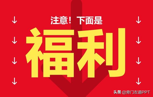 ppt模板的动漫怎么消除,如何去除ppt模板的动画效果
