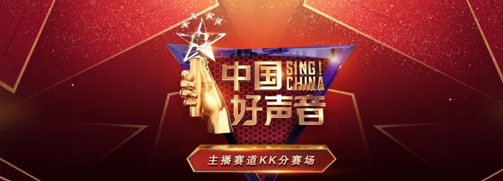 2022年中国好声音总决赛直播,中国好声音选手连麦直播