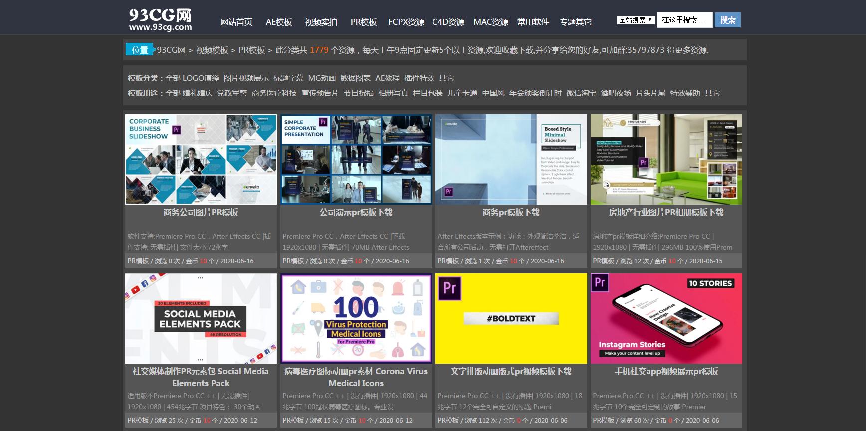 免费的prae模板,免费pr模板下载网站推荐