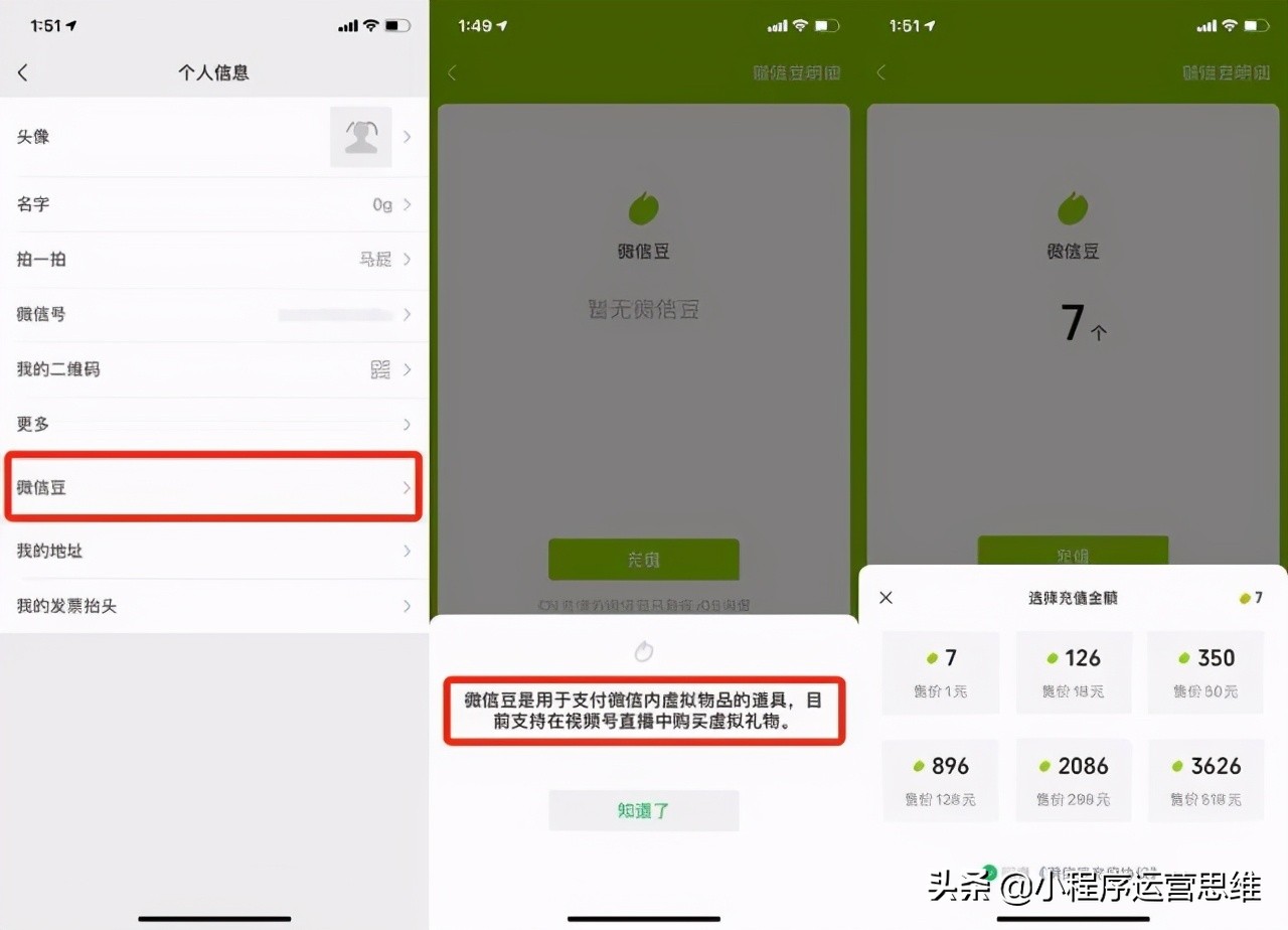 微信直播需要懂哪些,一文带你了解全球