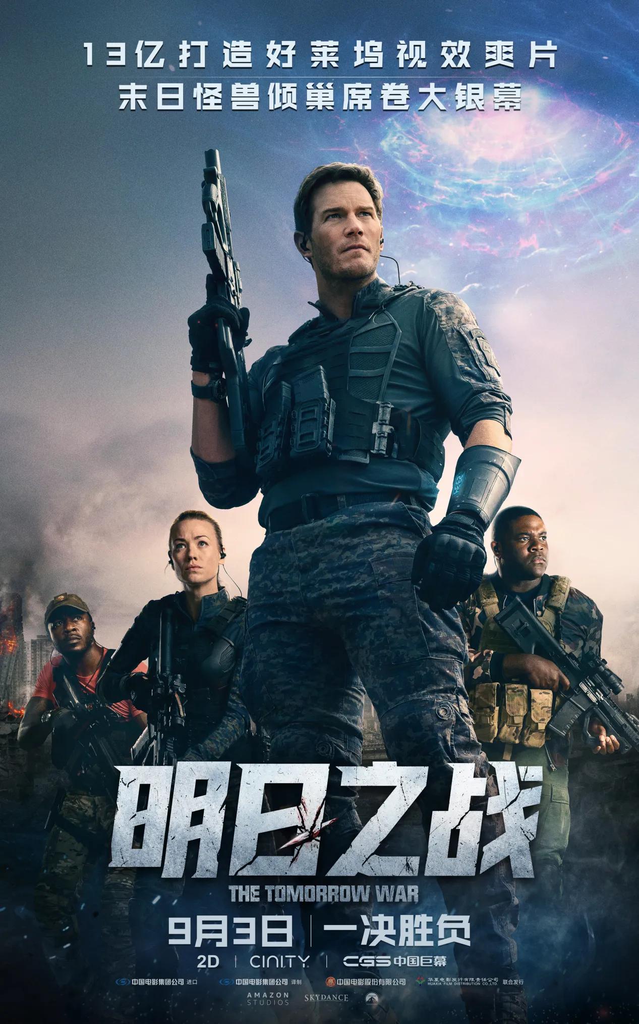 明日之战的怪兽真的能消灭人类吗,明日之战怪兽片段