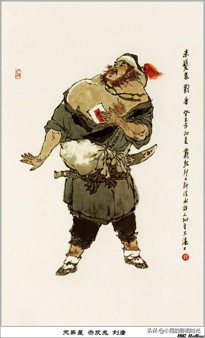 水浒传108将结局并逐个点评,终极版