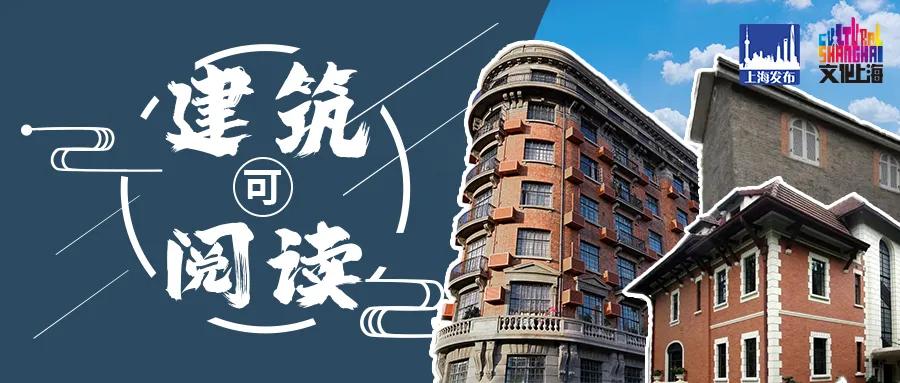 浦东历史建筑,川沙有哪些老建筑名人