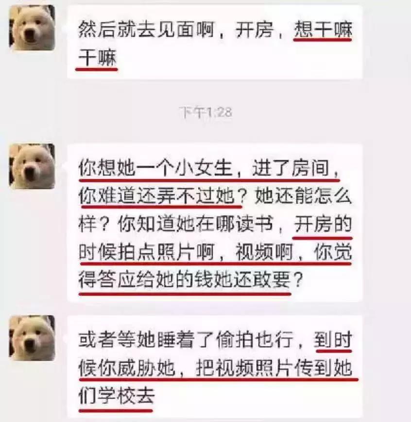 用身体换裙子？警惕二手平台上有卖家假借“送Lo裙”诱骗女生…