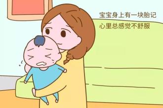 小孩常见的胎记都有哪些,宝宝的胎记有什么寓意