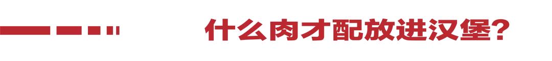 *倒打**食物原教旨主义