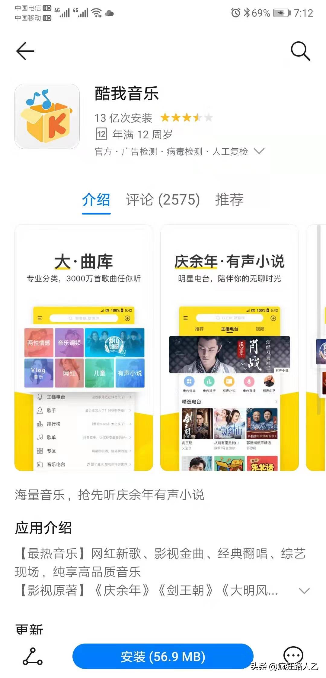 2021年的乐曲app的排行榜,2019年免费的乐曲app