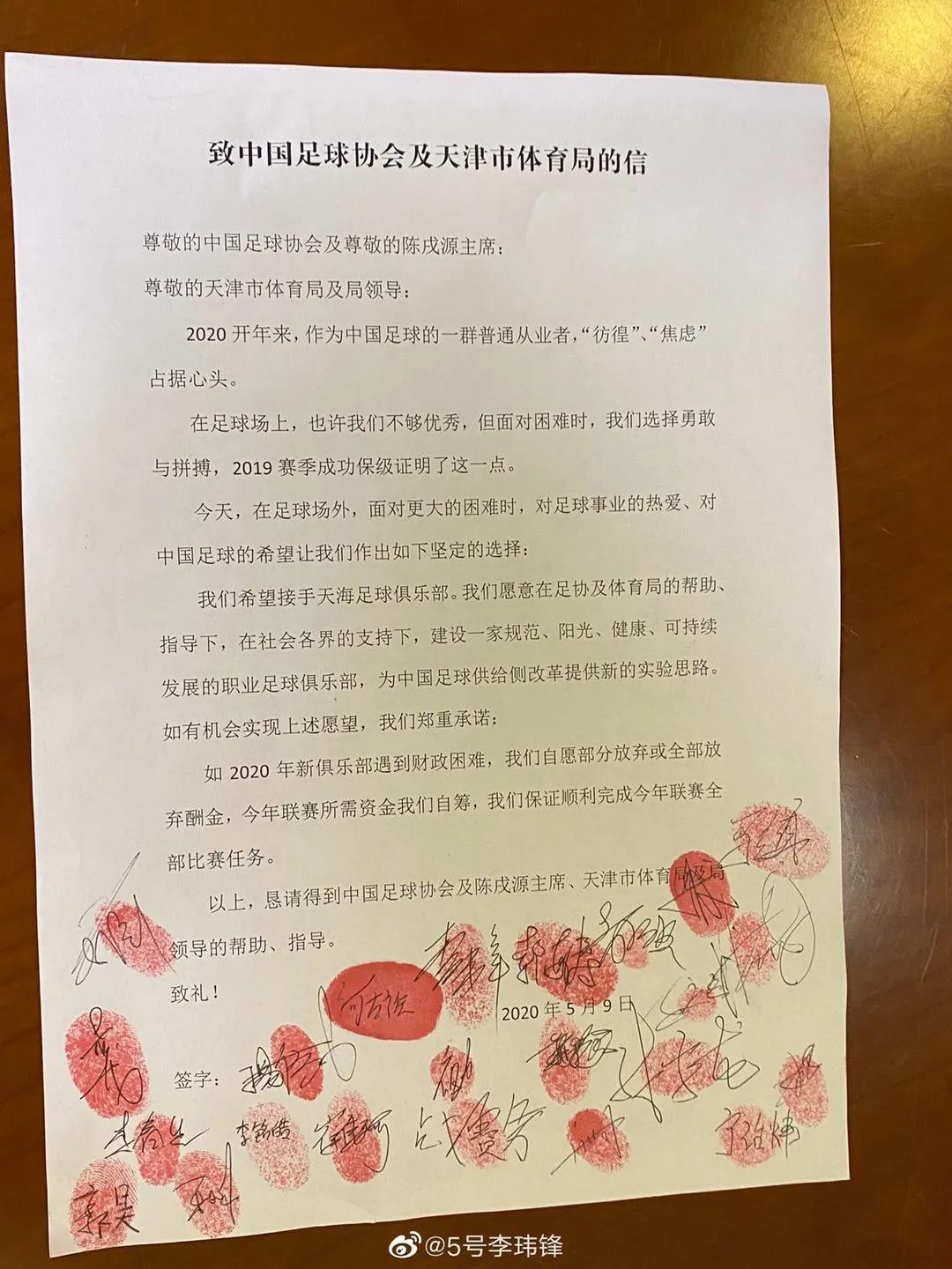 天津兴衰背后,天津天海的故事