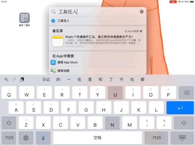 ipadpro12.9使用技巧大全,ipadpro领会使用技巧大全