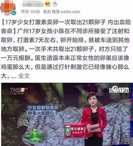 女孩儿卖卵换钱买手机：家有女儿，要教她远离诱惑