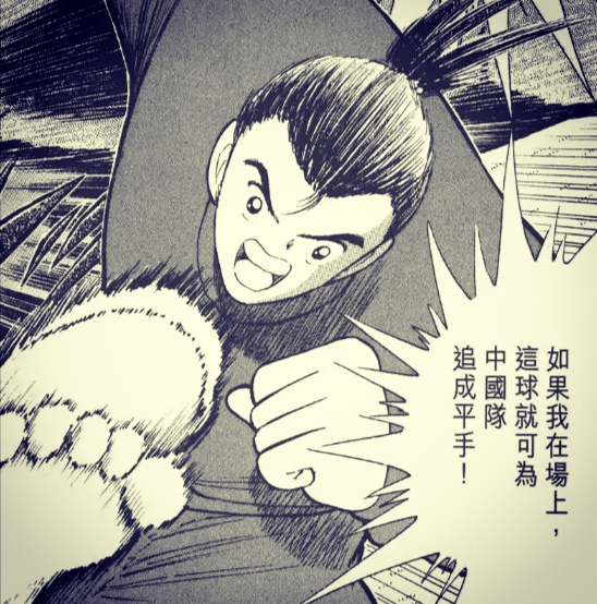 中国足球小将vs日本足球小将,中国足球小将vs日本球队完整版