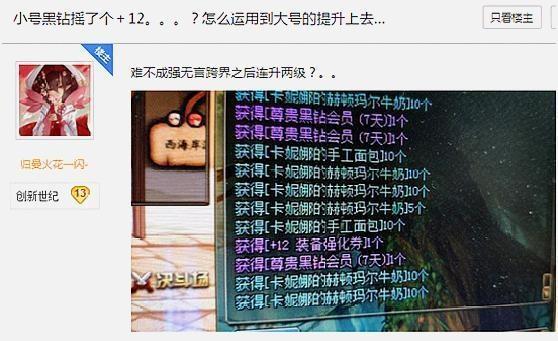 dnf110级黑钻售货机怎么不能连开了,黑钻售货机抽到的强化券怎么变现