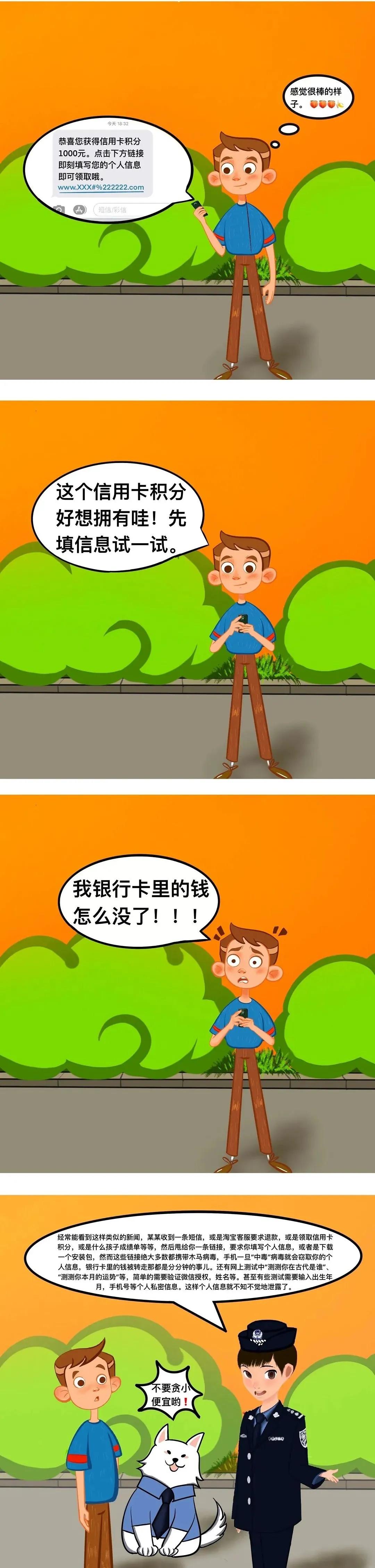 个人信息安全如何避免信息泄露,如何防范公民个人信息泄露