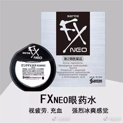 禁售日本眼药水,日本网红眼药水成祸害