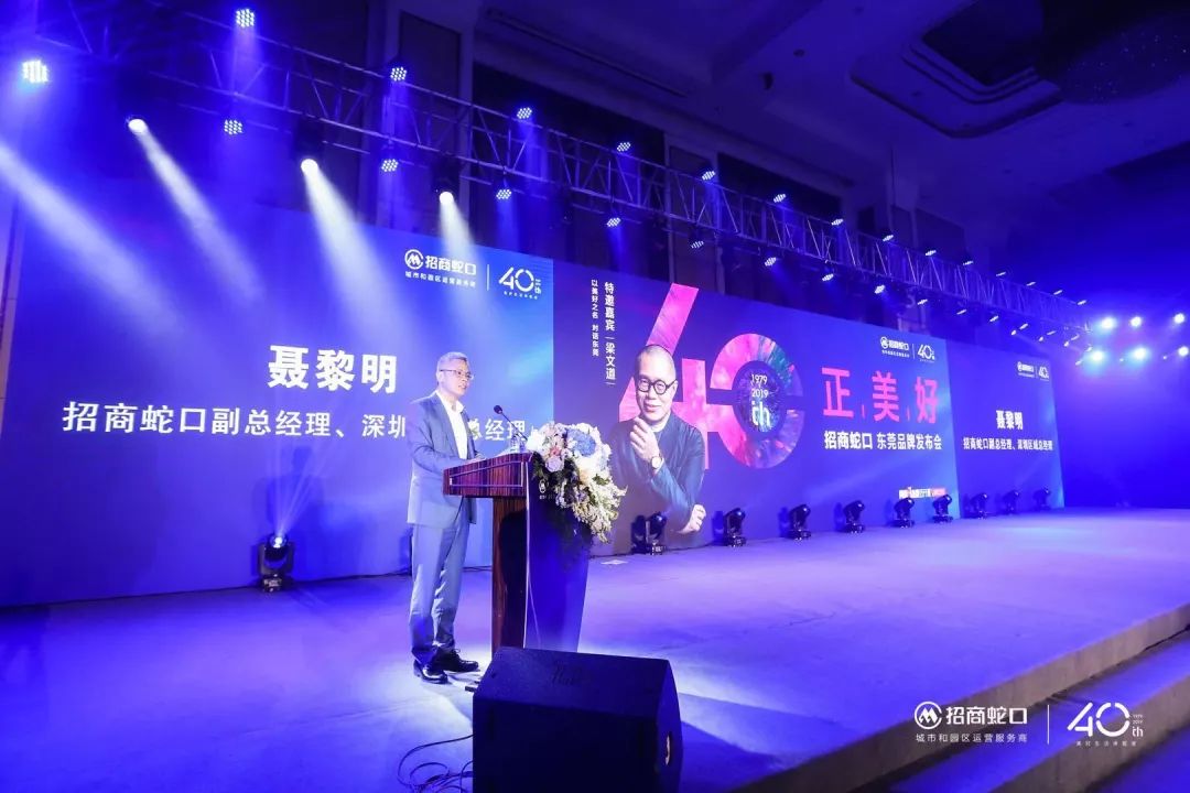 招商蛇口璀璨系新品发布盛典,招商蛇口展示