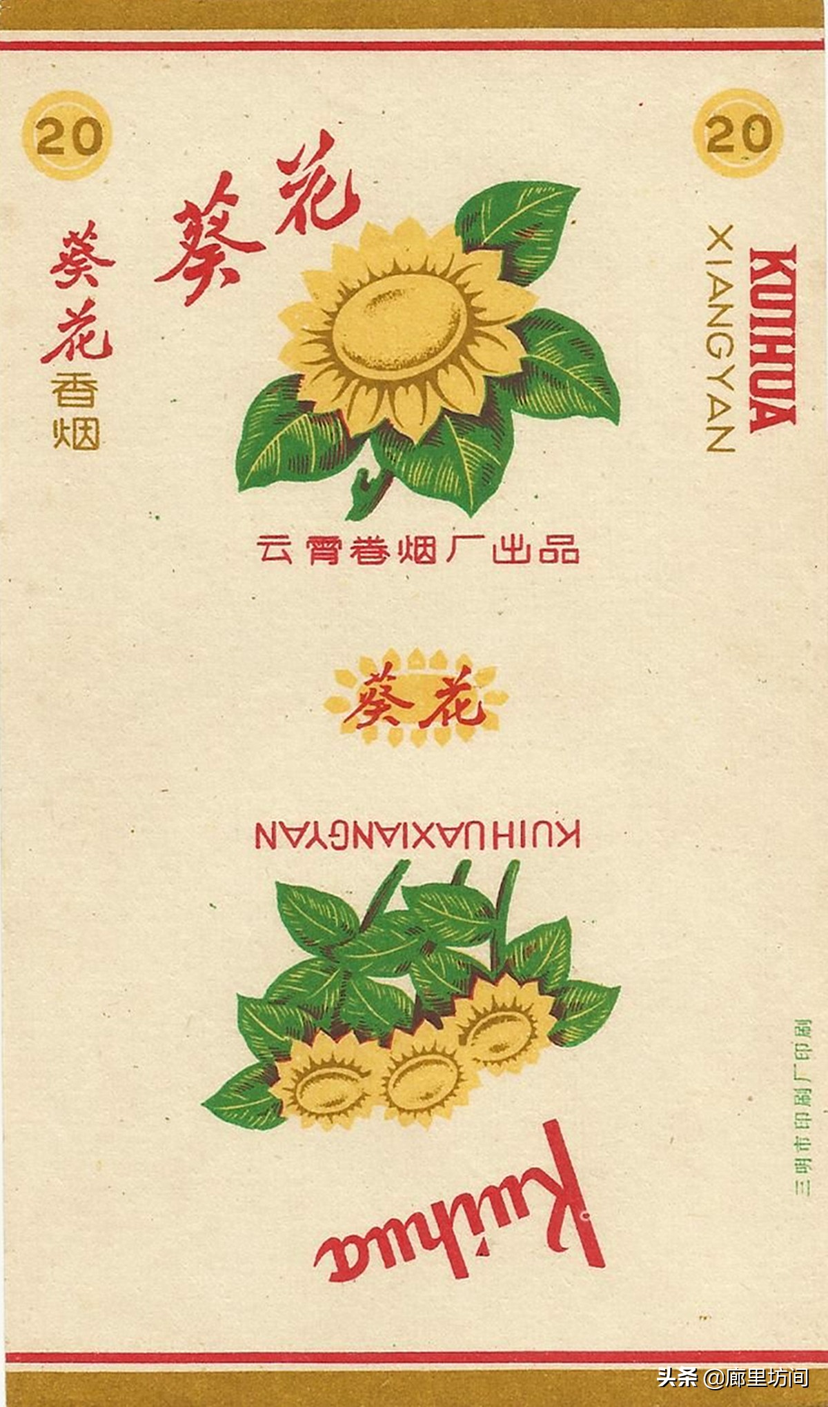 福建老烟标图片,老款福建烟