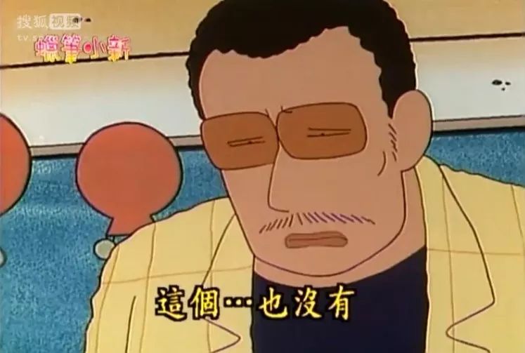 蜡笔小新黑帮园长名场面,蜡笔小新园长黑老大名场面