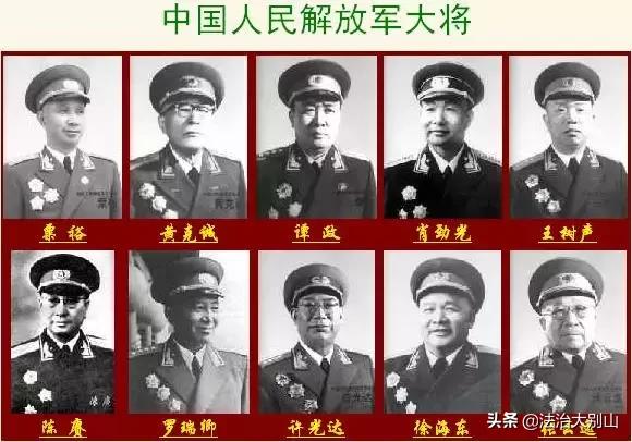 建*党**节，分享十大元帅五十七上将照片，你都见过吗?太珍贵了！