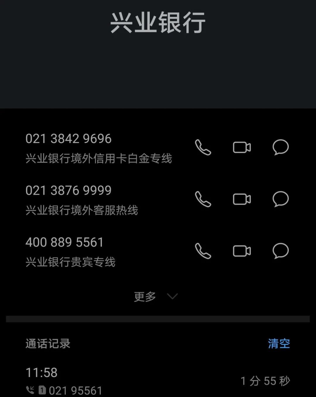 工行显示可以提额,工行提额到15万