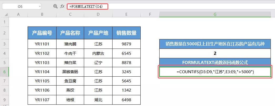 表格常用的9类公式用法......我们帮你整理好了