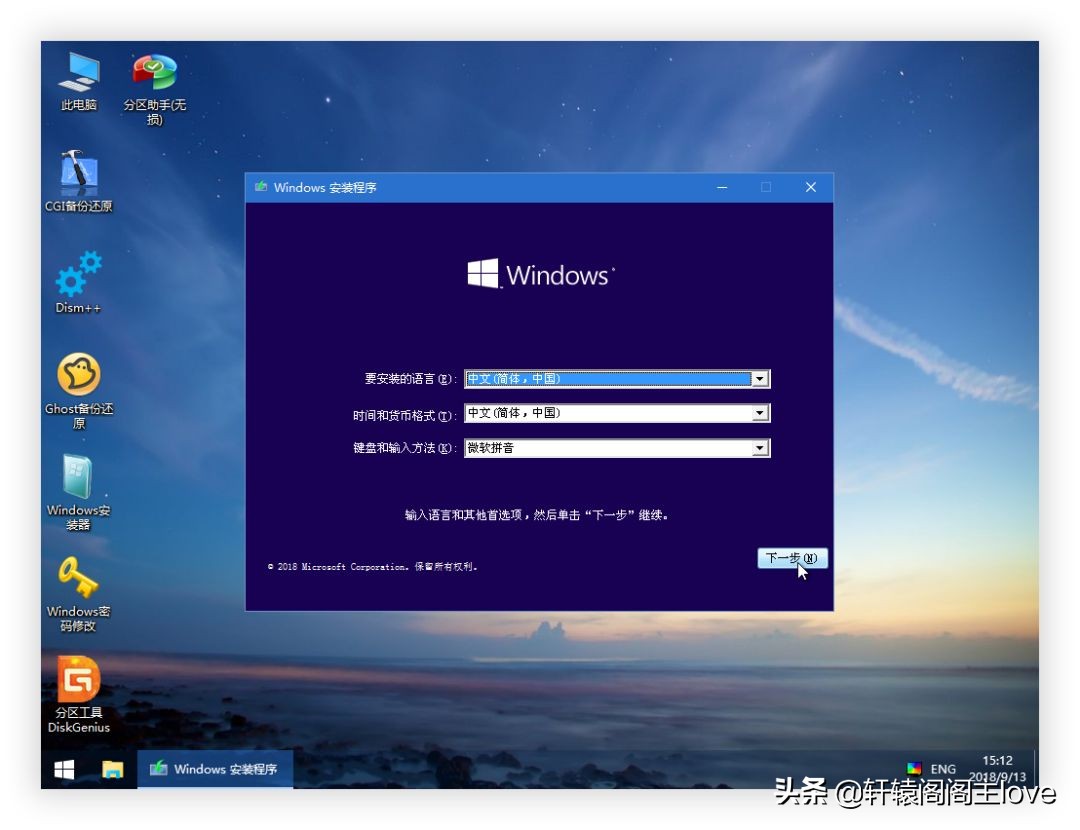 windows官方重装系统教程,windows重装系统有几种方法
