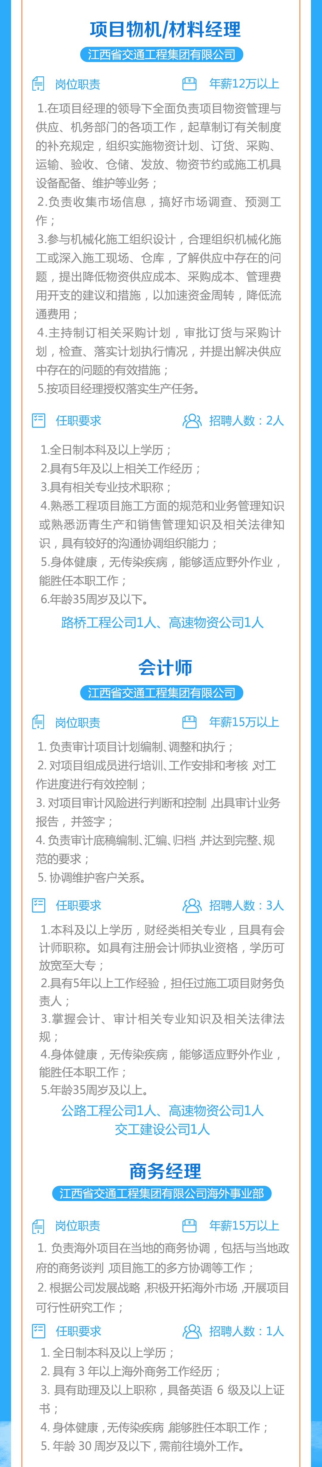 江西省高速集团最新任命公示,江西高速集团人员名单