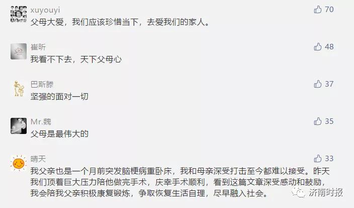 教授给55岁女儿布置作业,教授为患病女儿布置作业