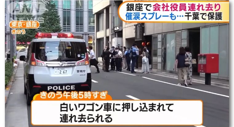 为夺家产，闺女亲手策划“中国老板银座街头绑架案”？