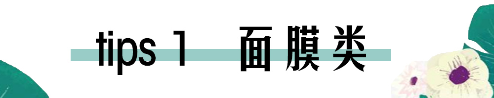 夏天化妆品怎样保存好呢,护肤品夏天如何存放