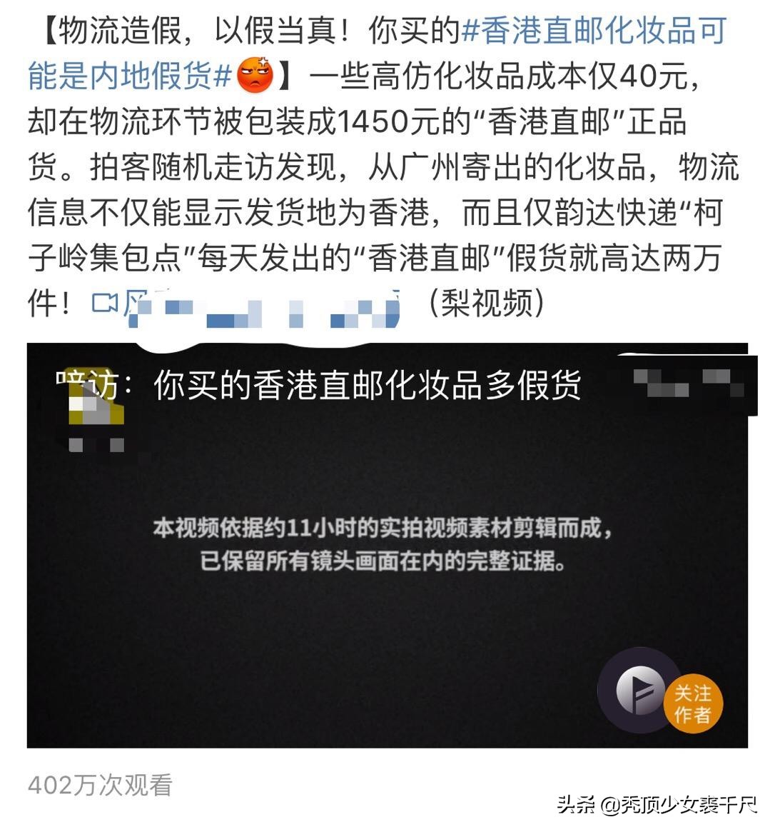 欧弟老婆美妆店被曝卖假货本尊回复：信得过就用，信不过别用