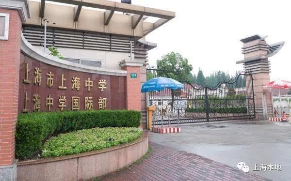 上海四大名校八大金刚的学生,上海四大名校八大金刚分配名额